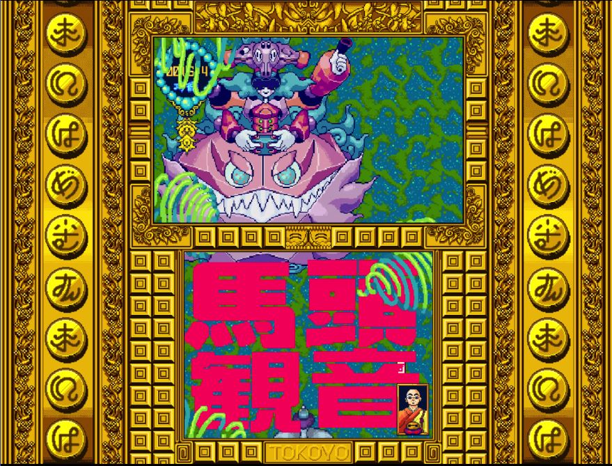 摩尼遊戯TOKOYO screenshot 5