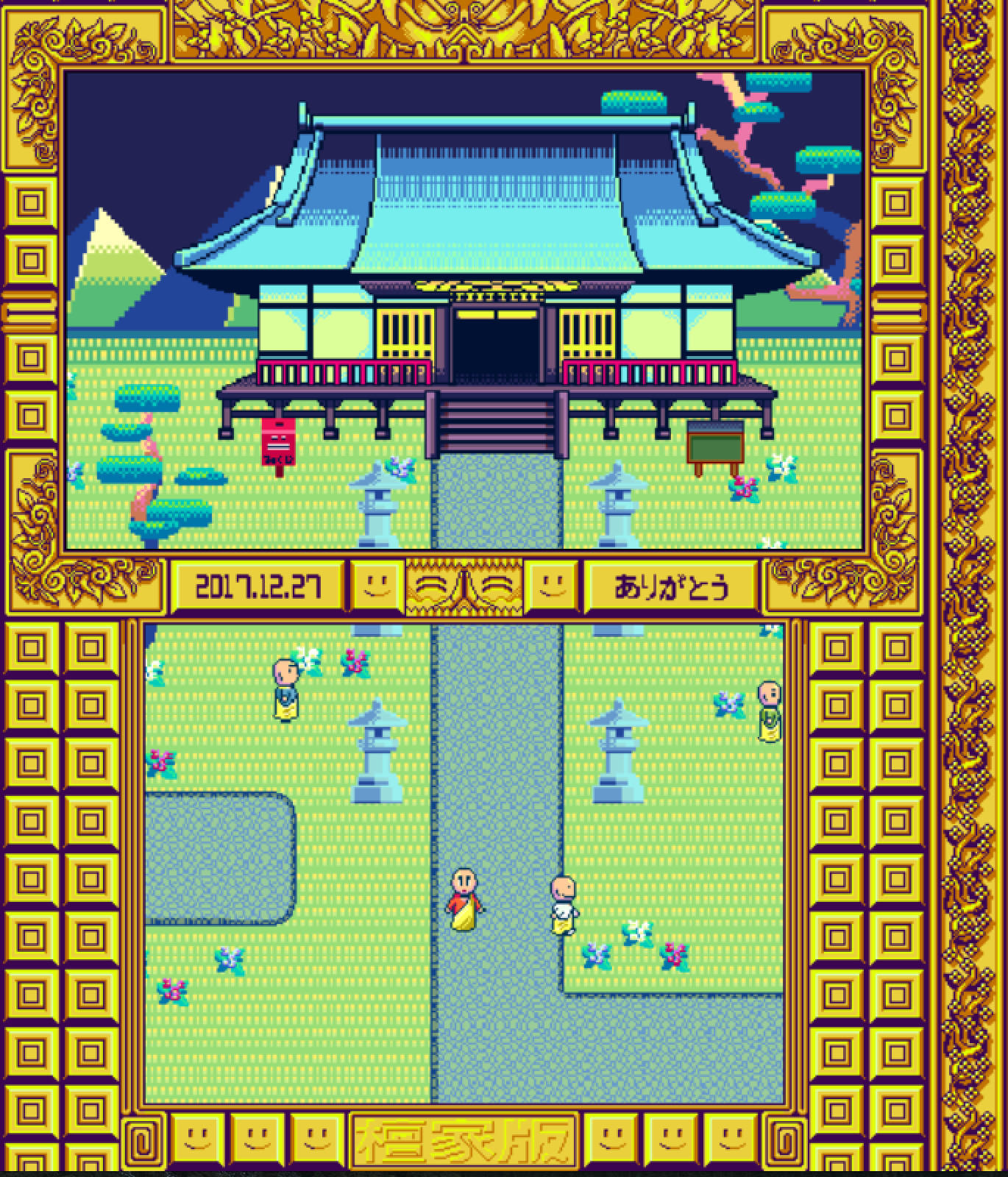 摩尼遊戯TOKOYO screenshot 3