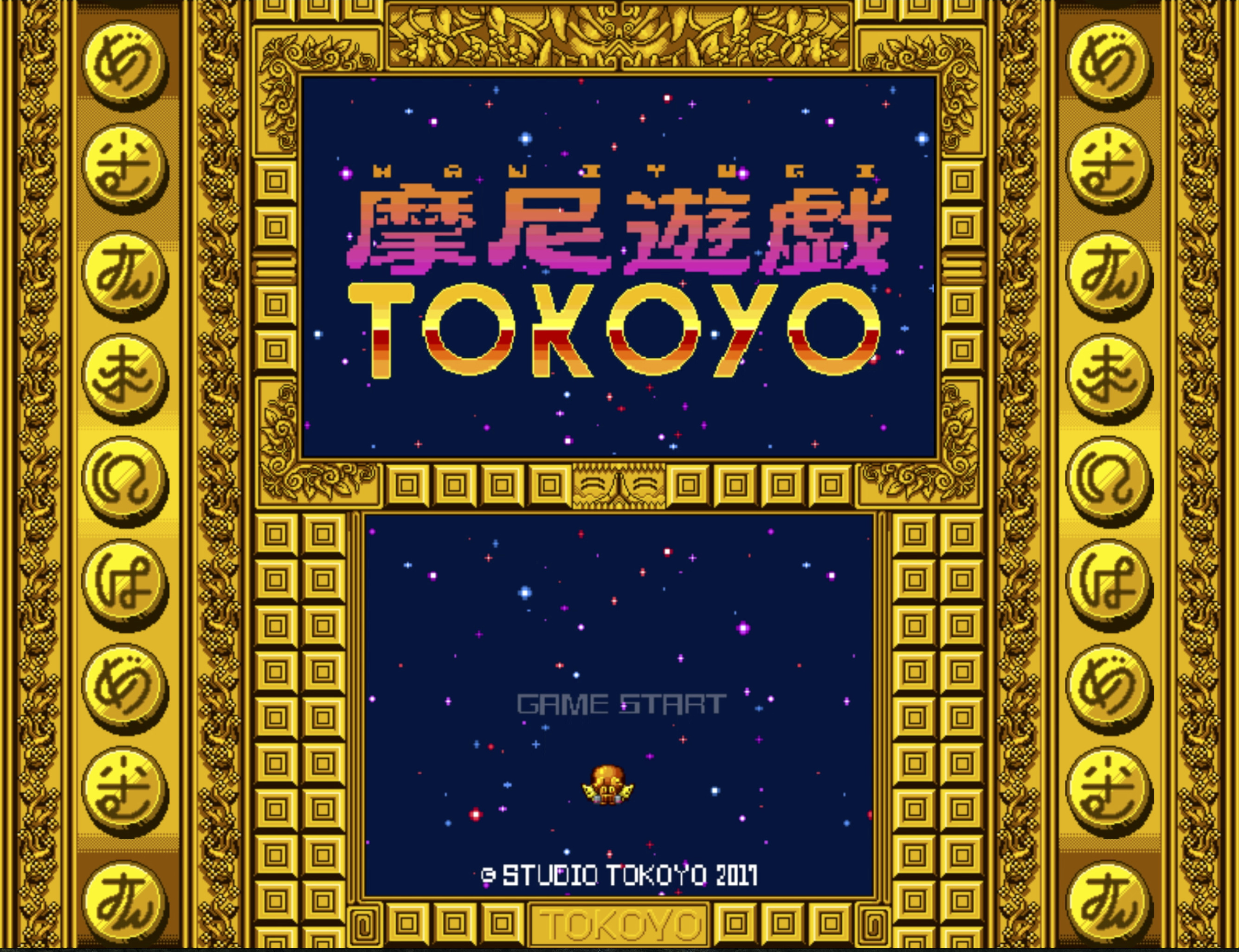 摩尼遊戯TOKOYO screenshot 1