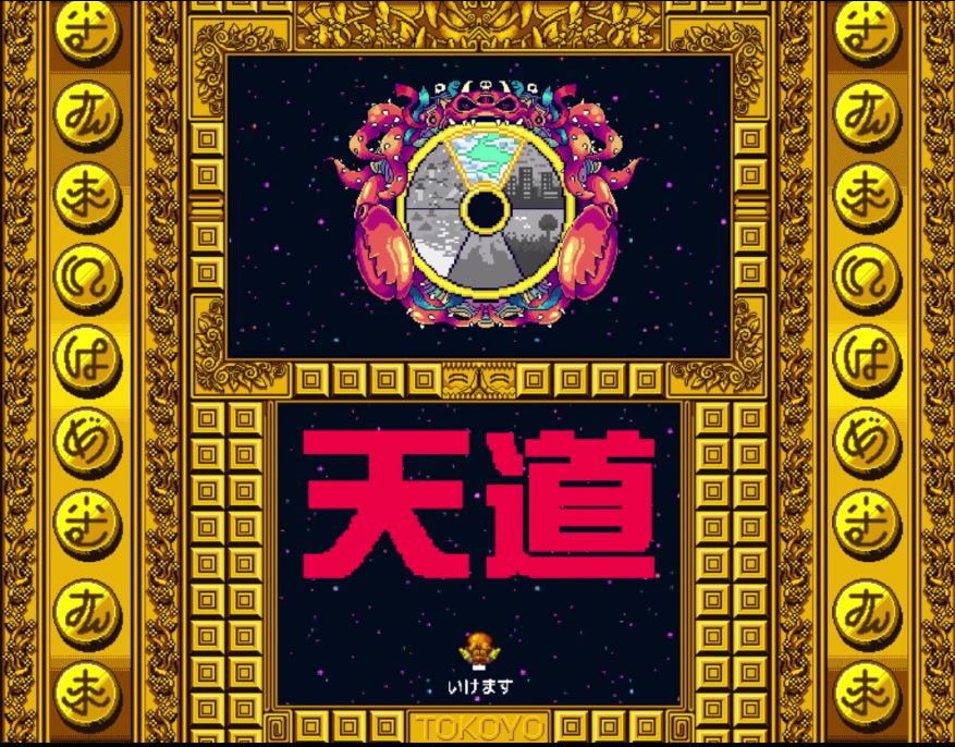 摩尼遊戯TOKOYO screenshot 2