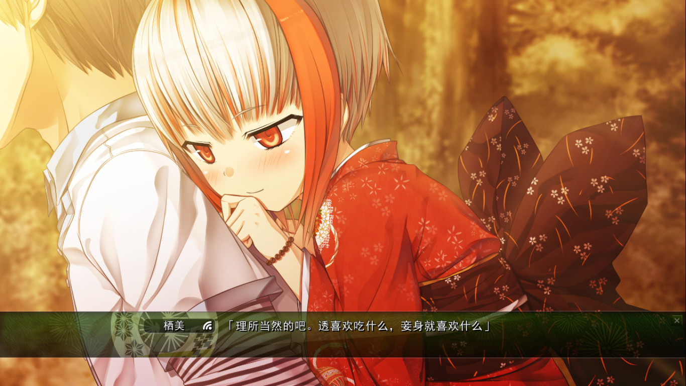 Monobeno screenshot 8