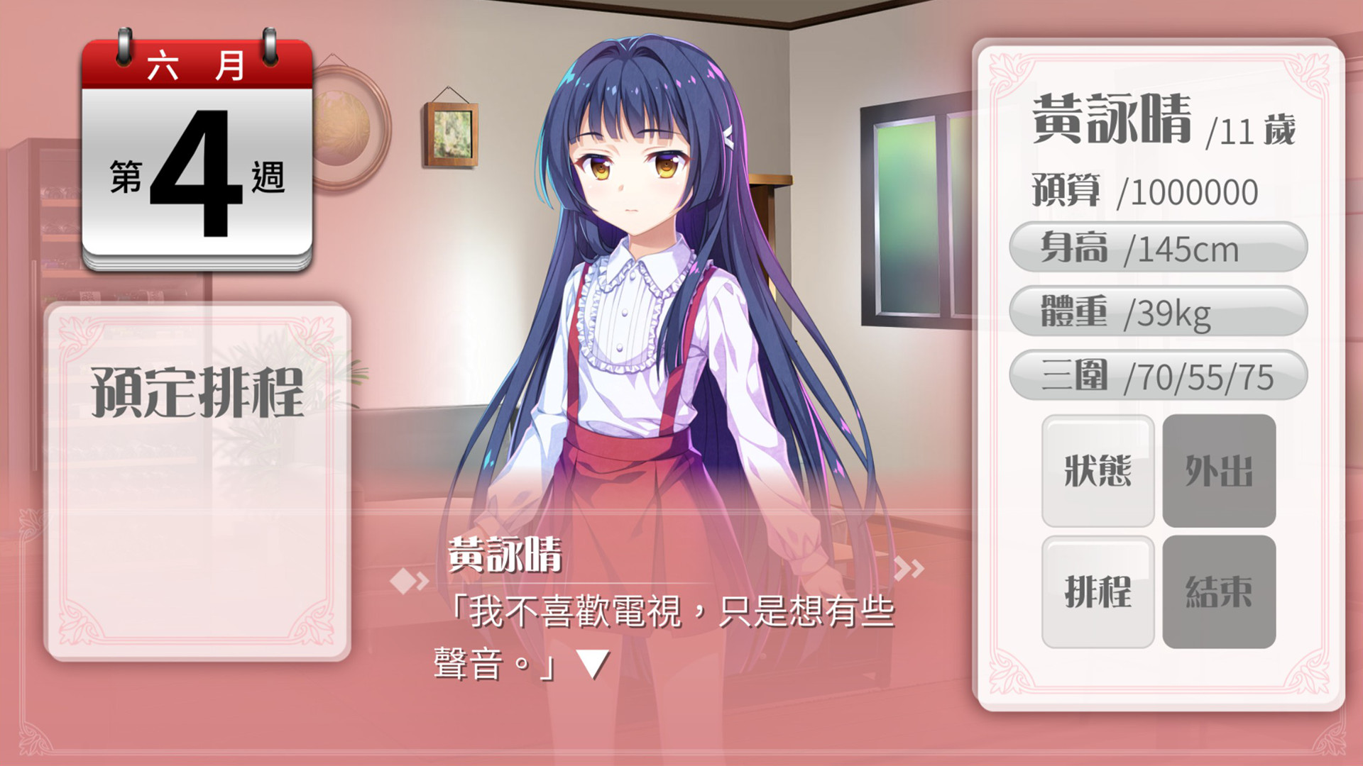 裁決者-The White Butcher- screenshot 8