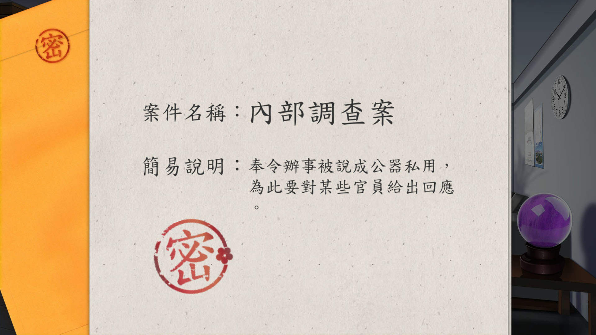 裁決者-The White Butcher- screenshot 6