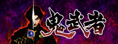 鬼武者