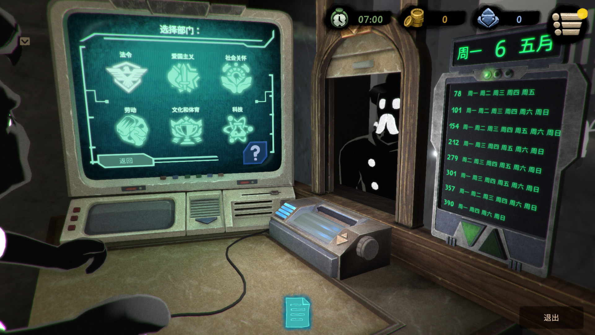 旁观者2 (Beholder 2)