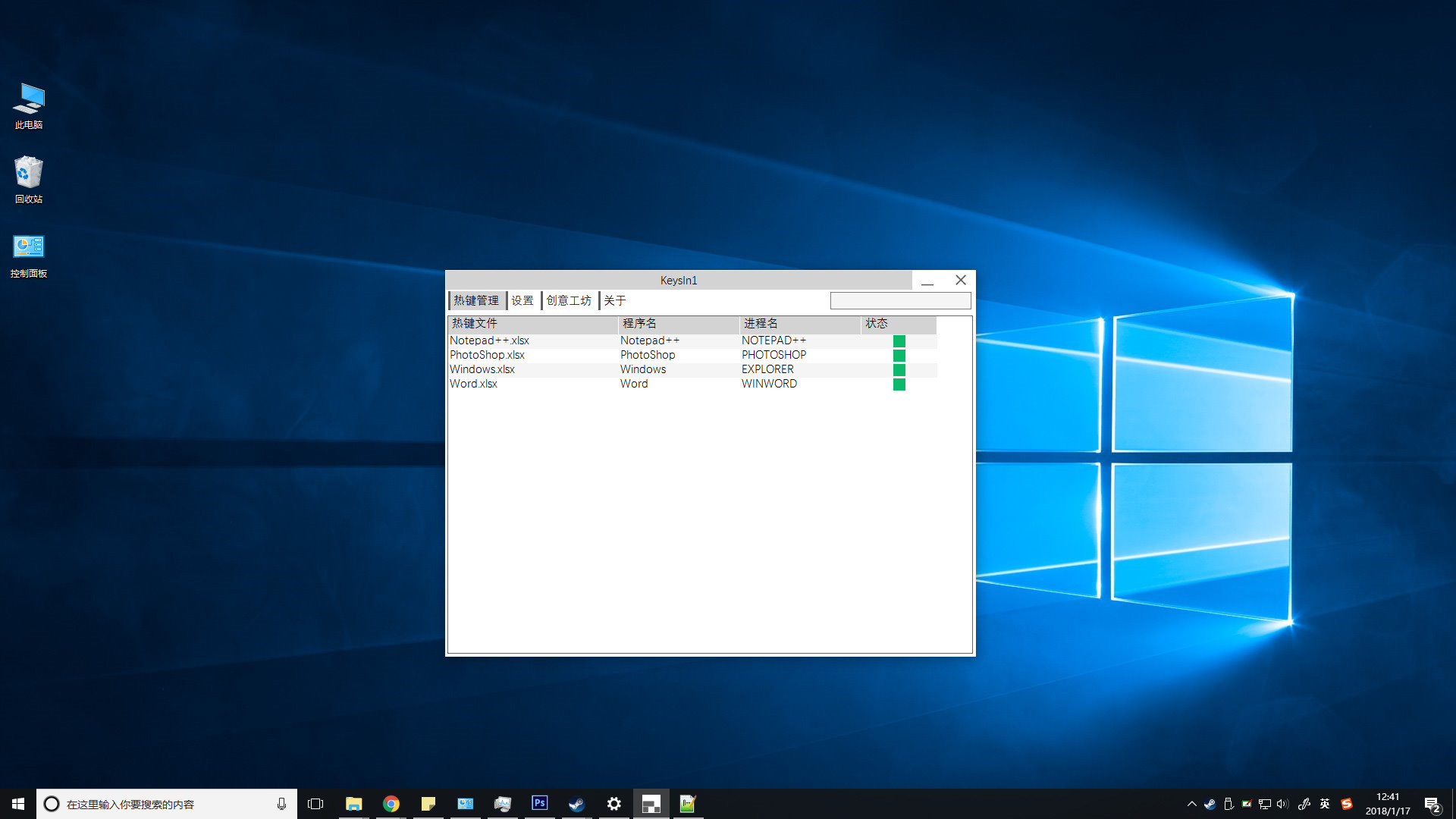 KeysIn1 screenshot 1