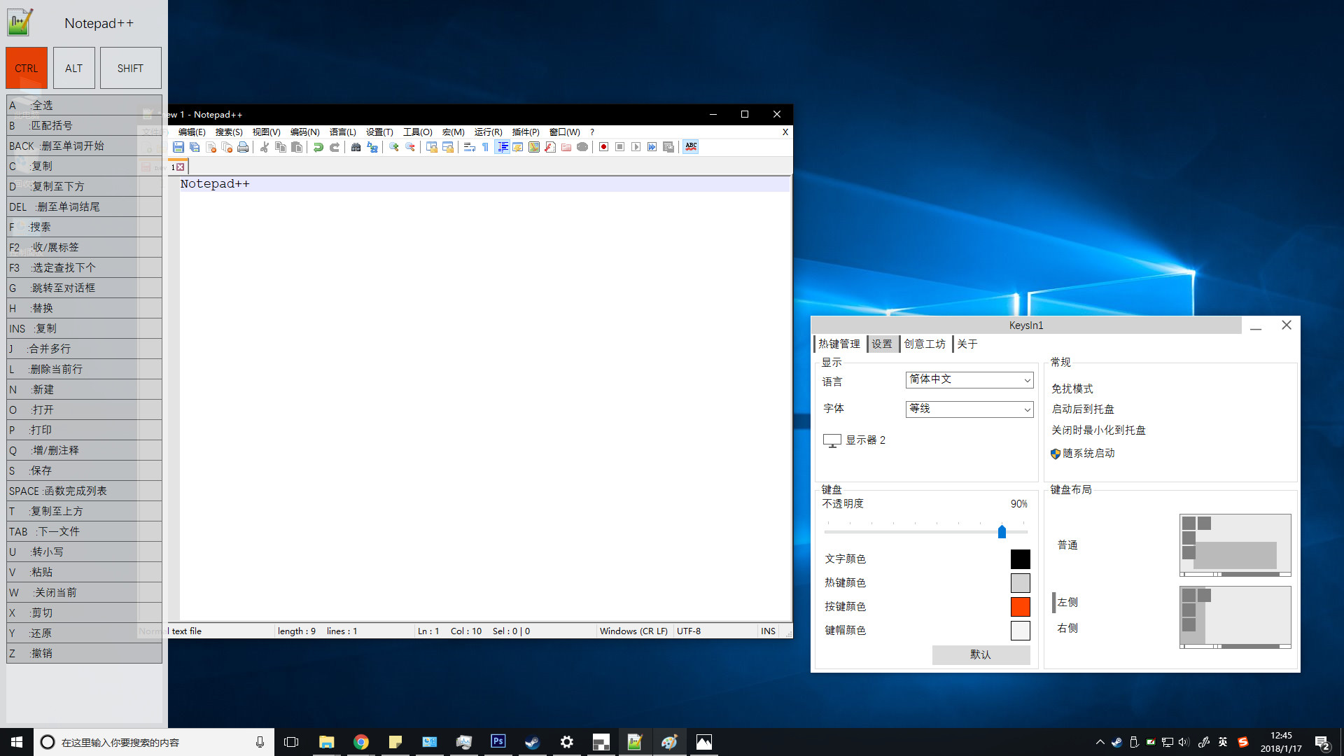 KeysIn1 screenshot 3