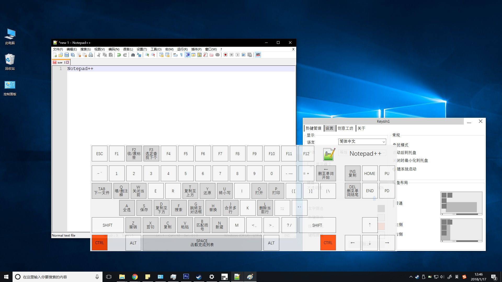 KeysIn1 screenshot 2