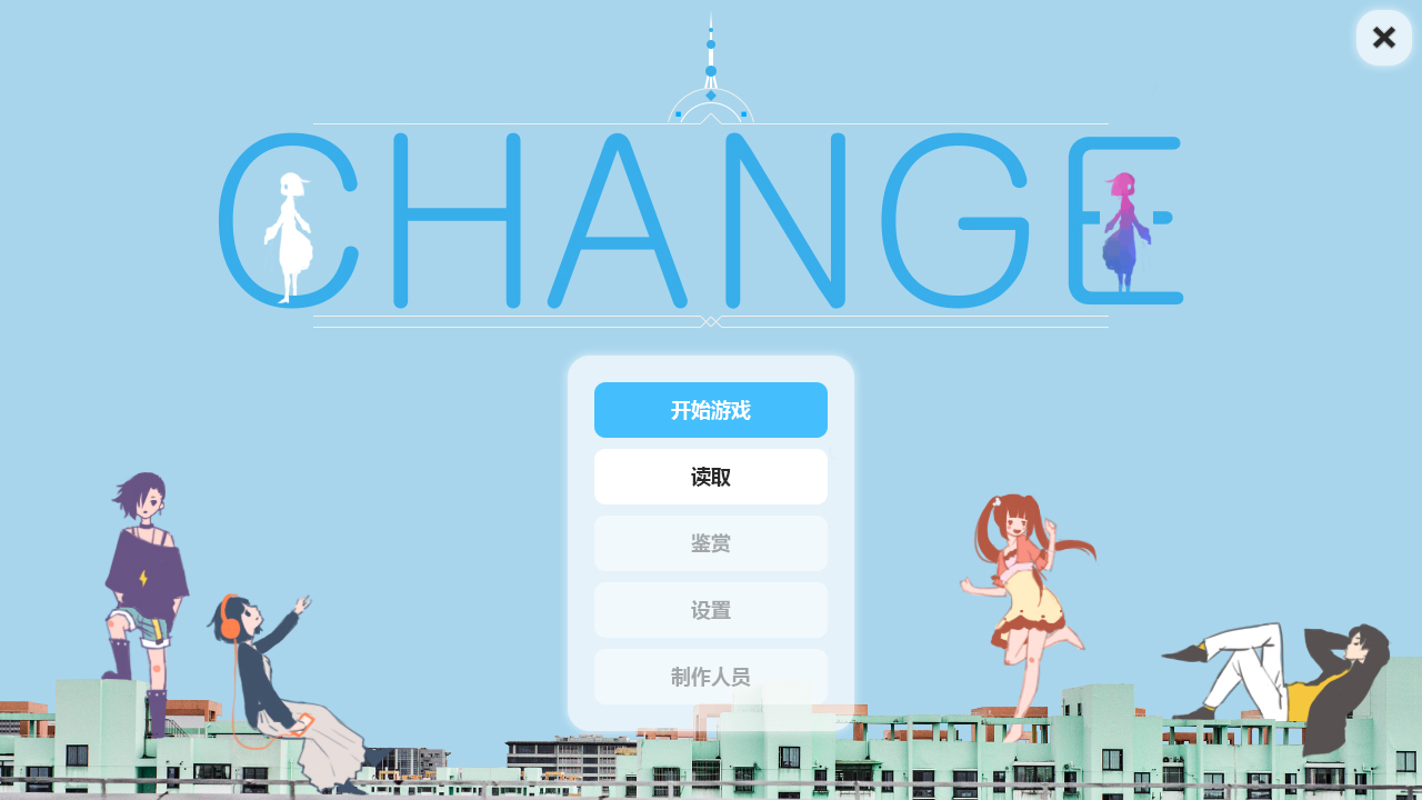 Change screenshot 7