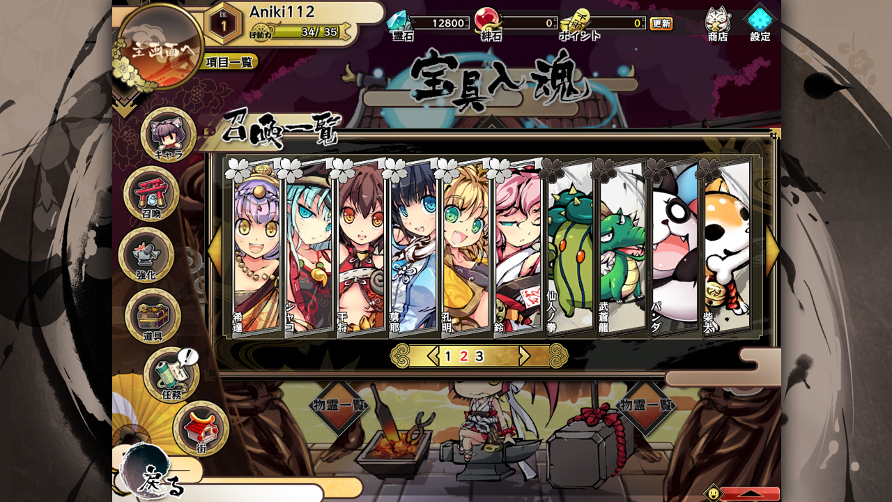 TSUKUMOHIME screenshot 6