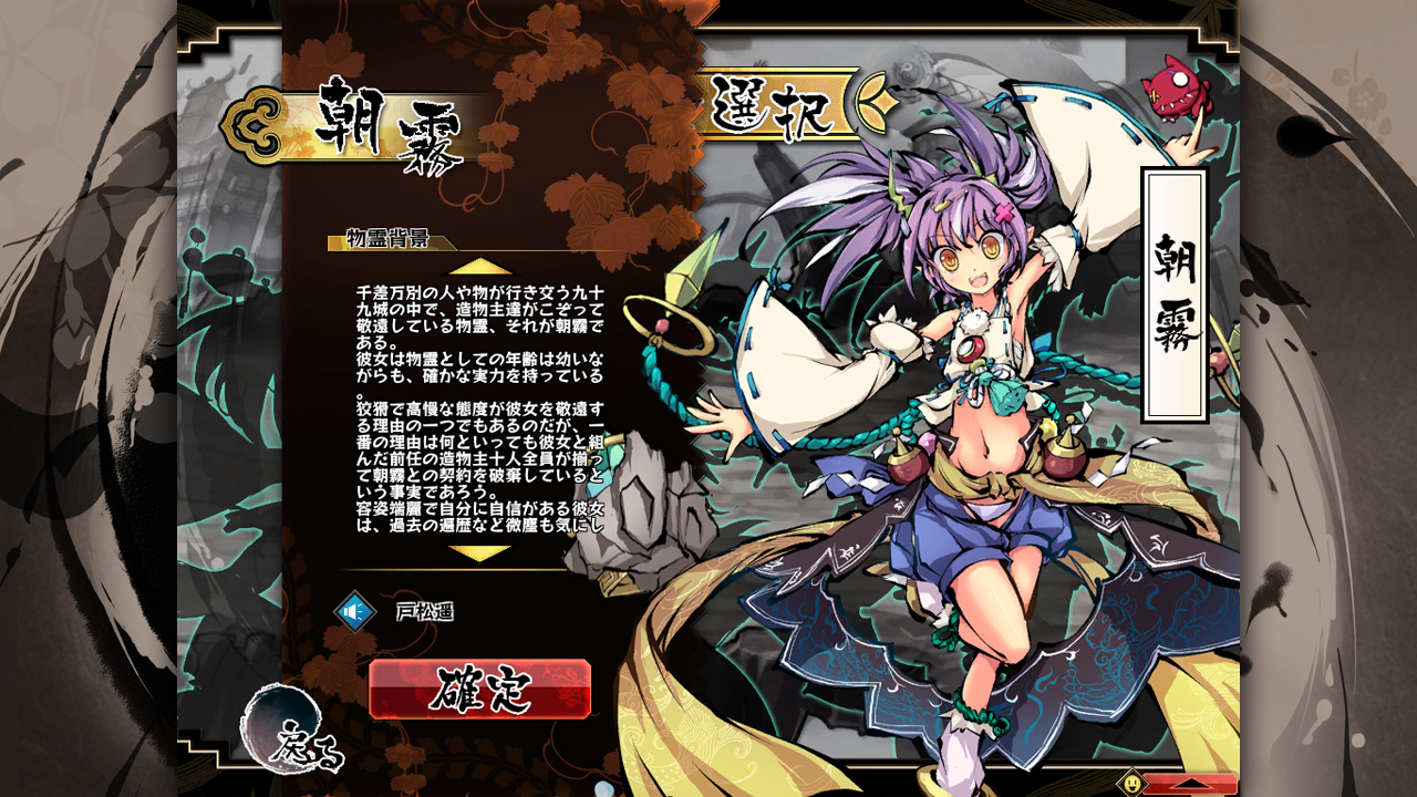 TSUKUMOHIME screenshot 1
