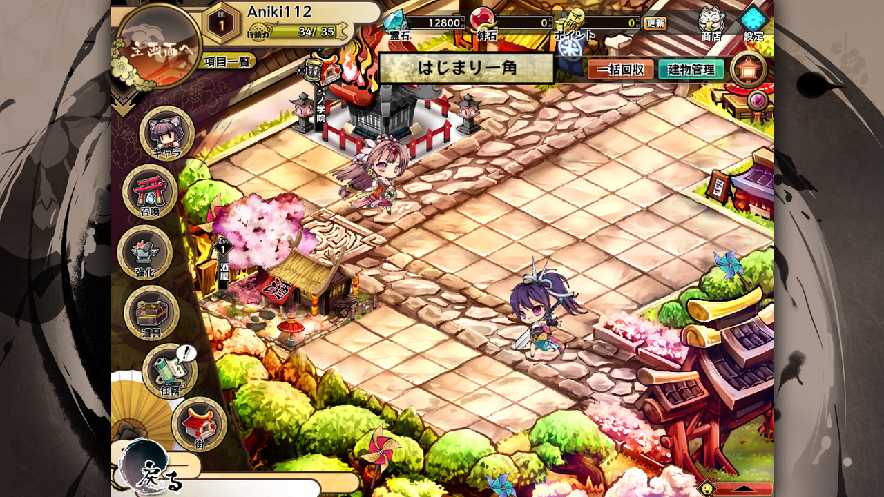 TSUKUMOHIME screenshot 4