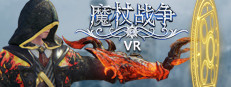 Wand Wars VR