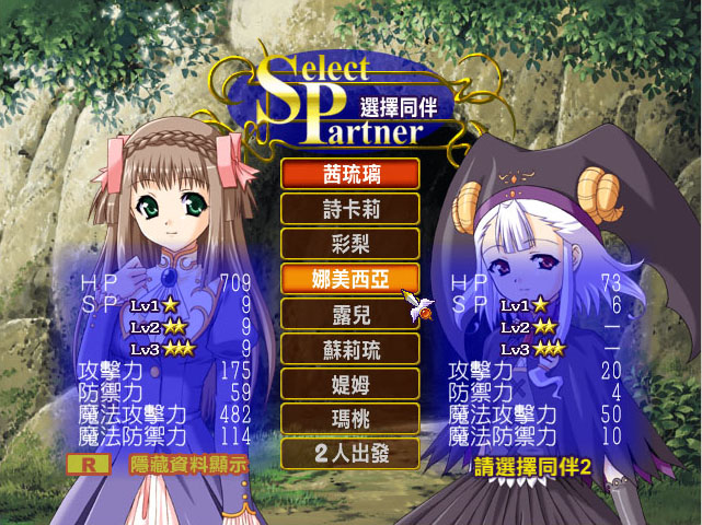 Cupid Bistro 2 screenshot 6