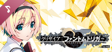 グリザイア ファントムトリガー レナ・キャラクターイメージソング