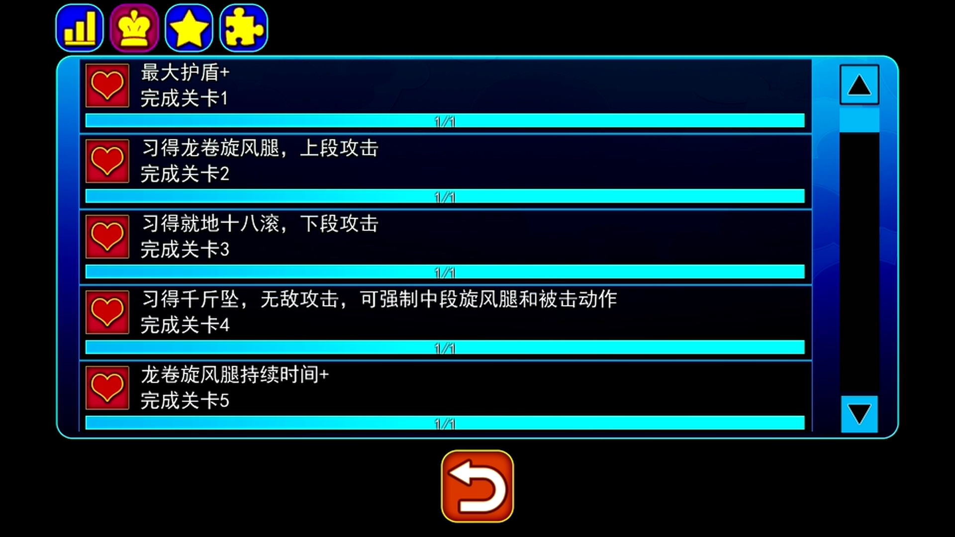 LeapII screenshot 10