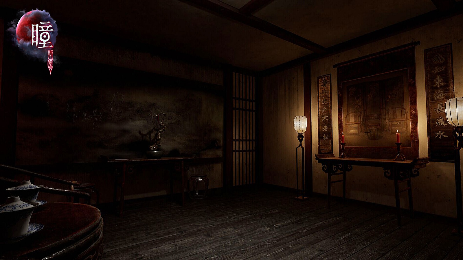 Pupil: Wandering VR screenshot 2