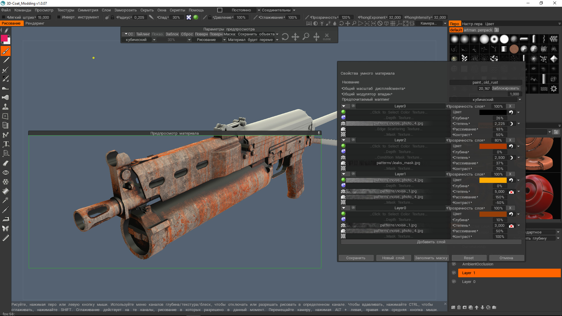 3DCoat Modding Tool screenshot 3