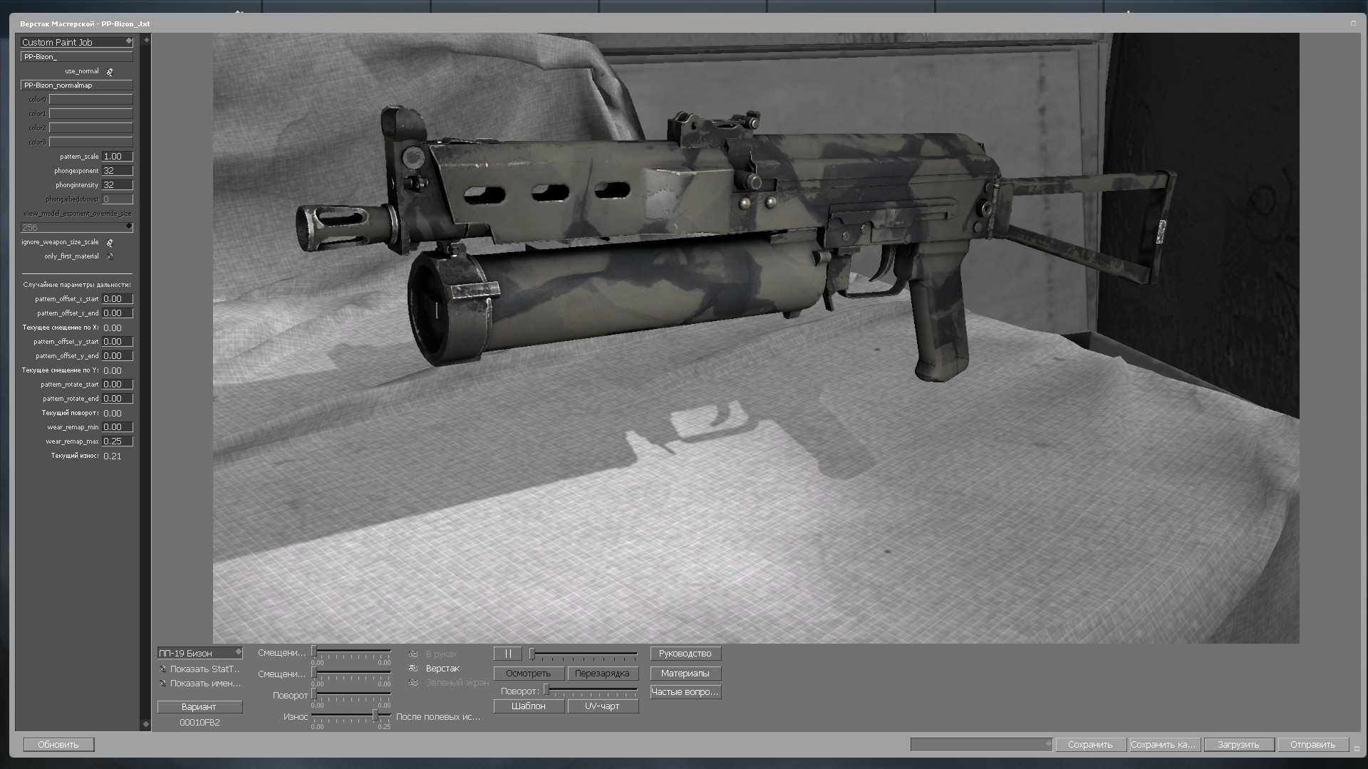 3DCoat Modding Tool screenshot 5