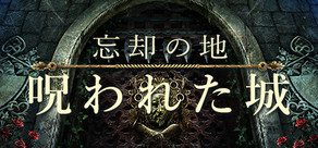 Forgotten Places: Regained Castle