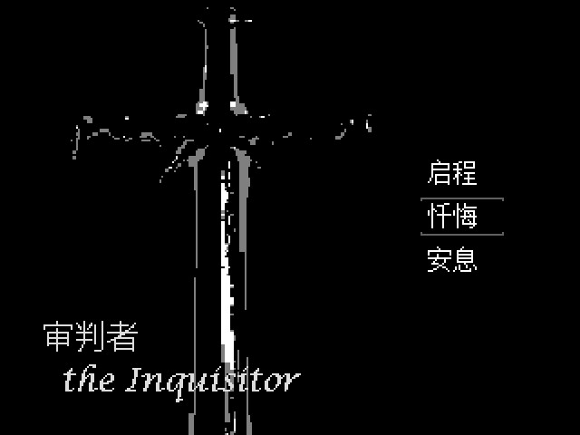 The Inquisitor screenshot 1