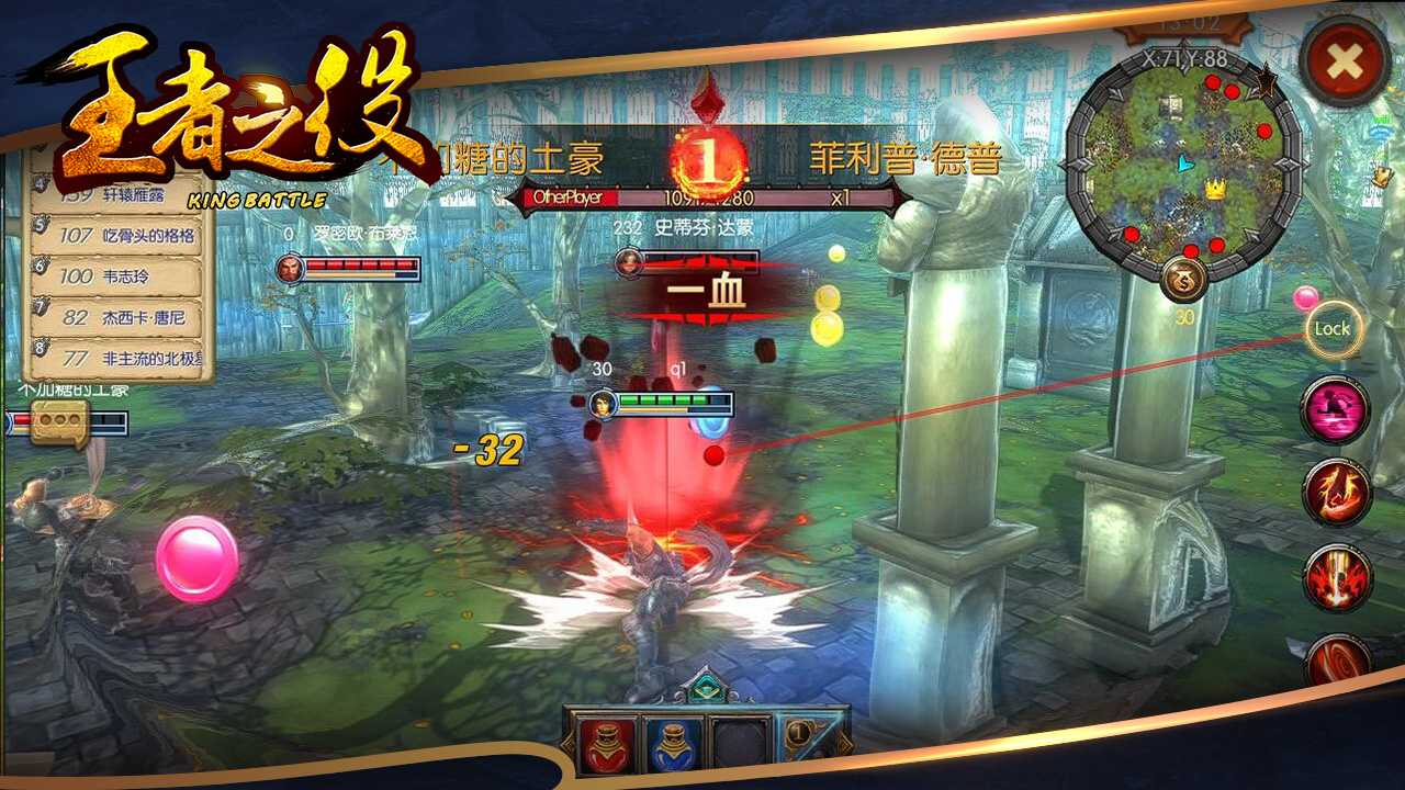 King Battle screenshot 5