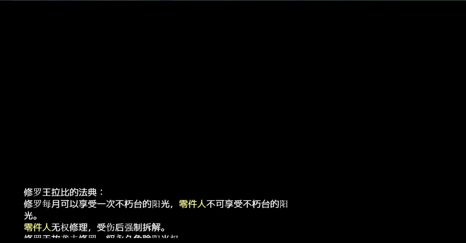Asura Valley screenshot 8