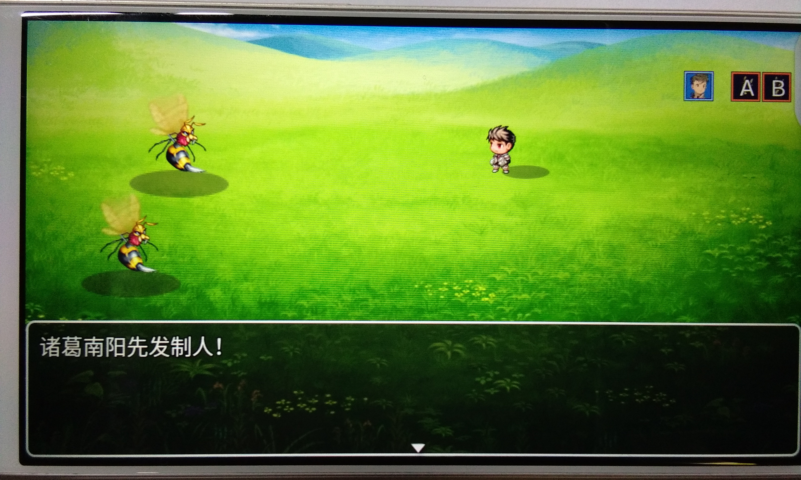 三国游侠志-Android扩展包 screenshot 3