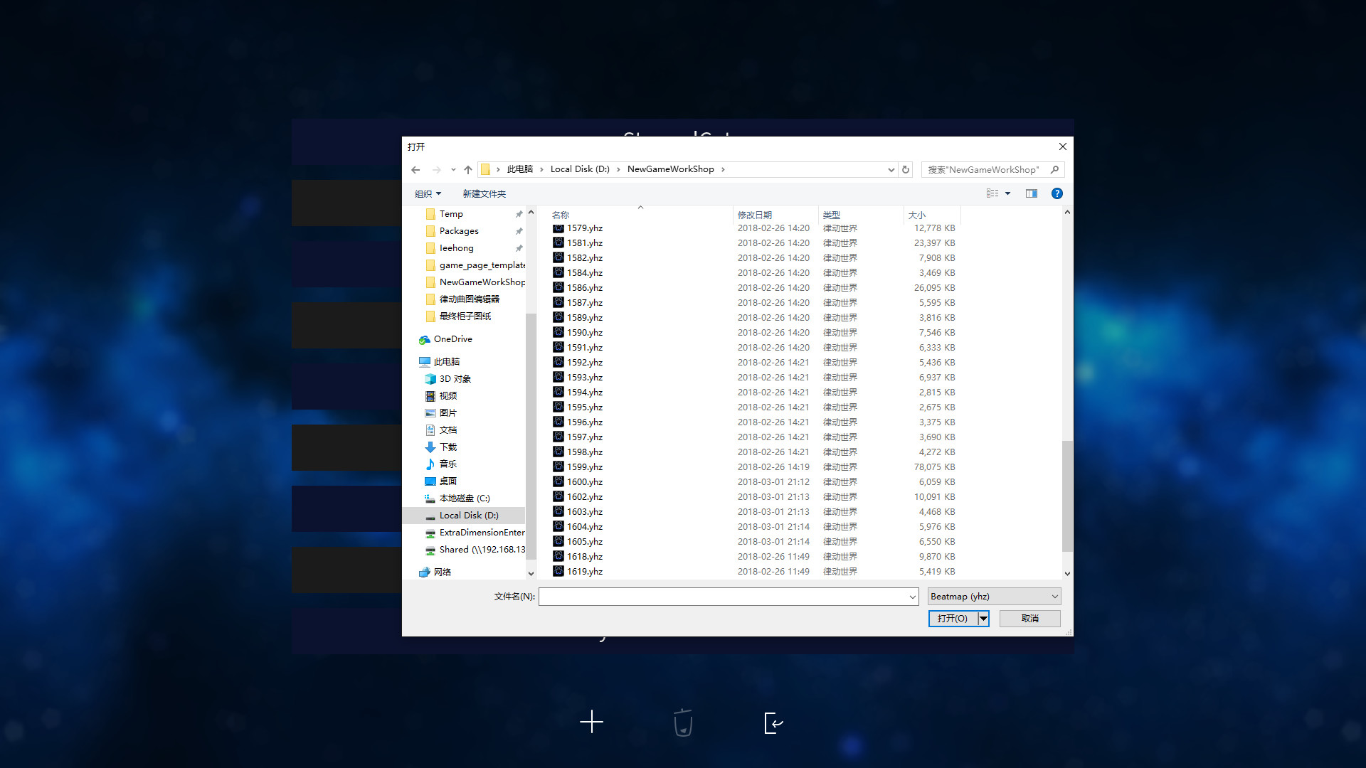 Master Project - 《Custom Beatmap Library》 screenshot 6