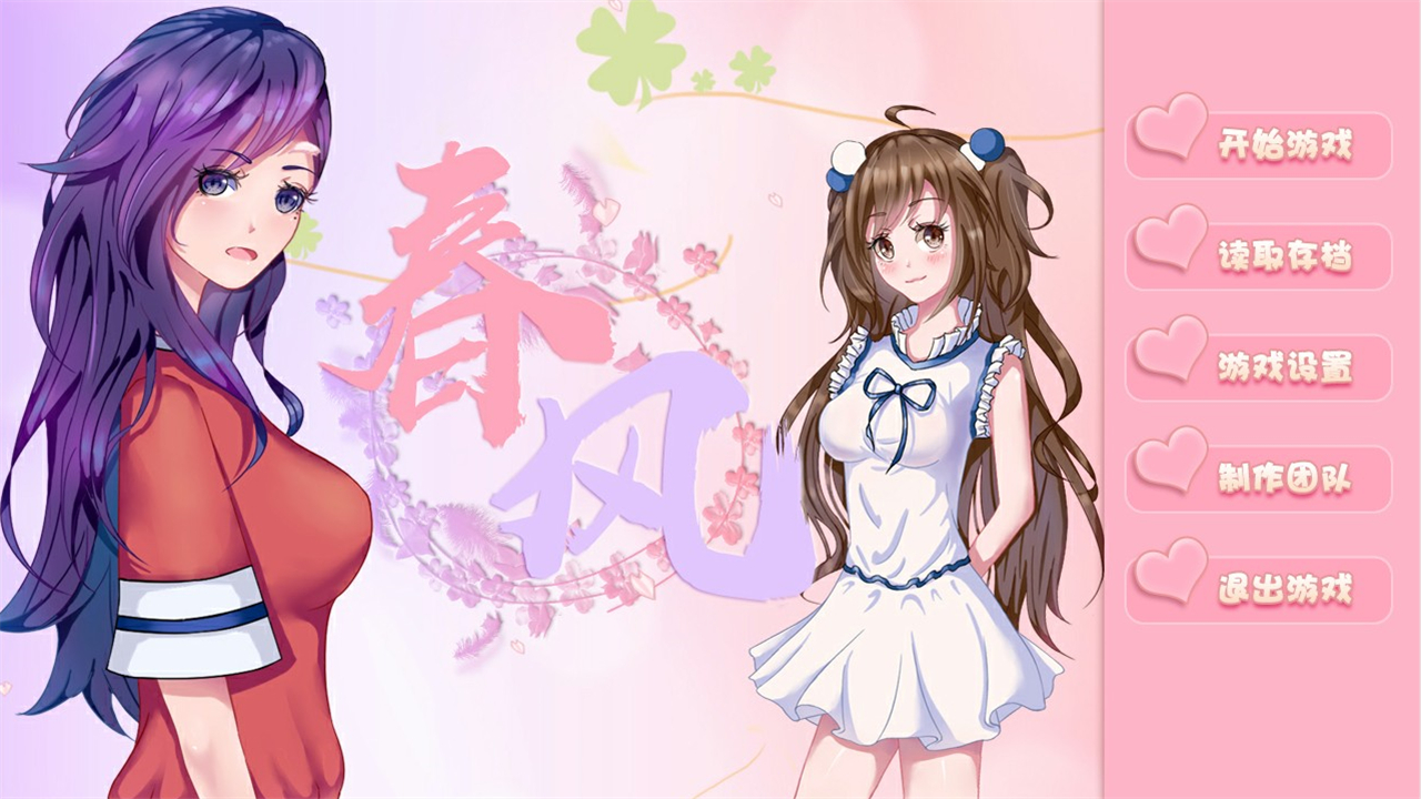 Spring Breeze -- Artbook screenshot 2