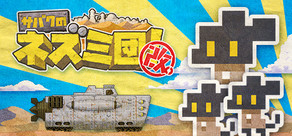 OF MICE AND SAND -REVISED-