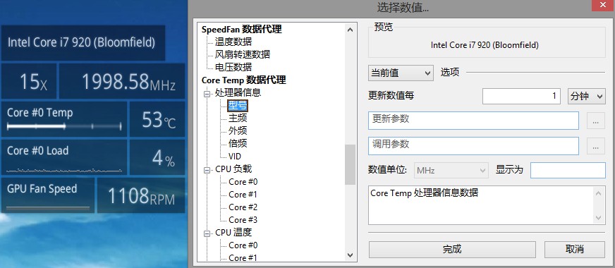 SAO Utils: Beta screenshot 6
