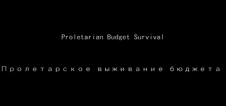 Proletarian Budget Survival: header artwork
