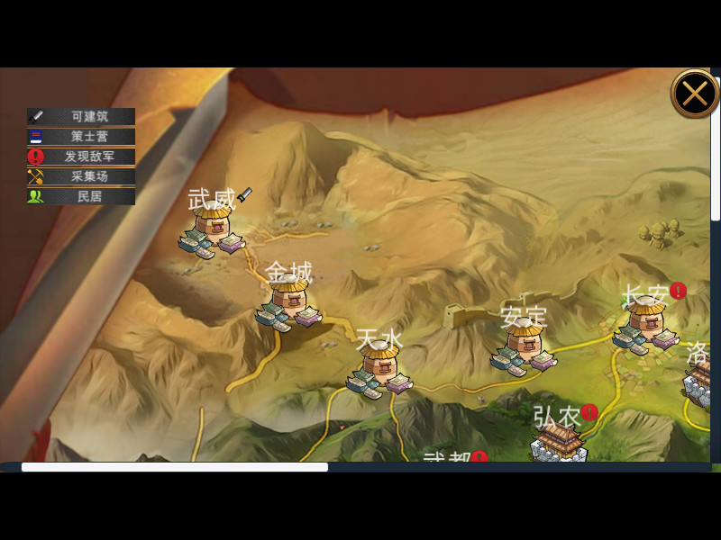 AfternoonEmpire screenshot 3