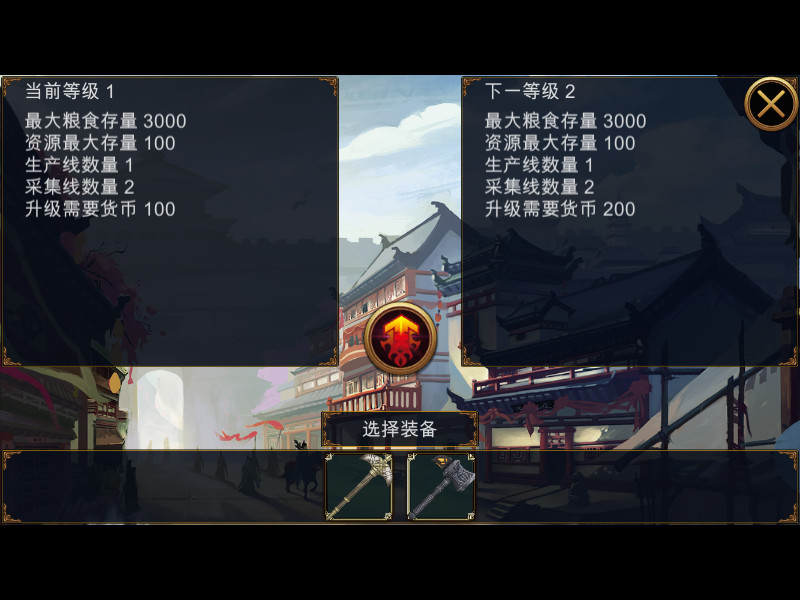 AfternoonEmpire screenshot 1