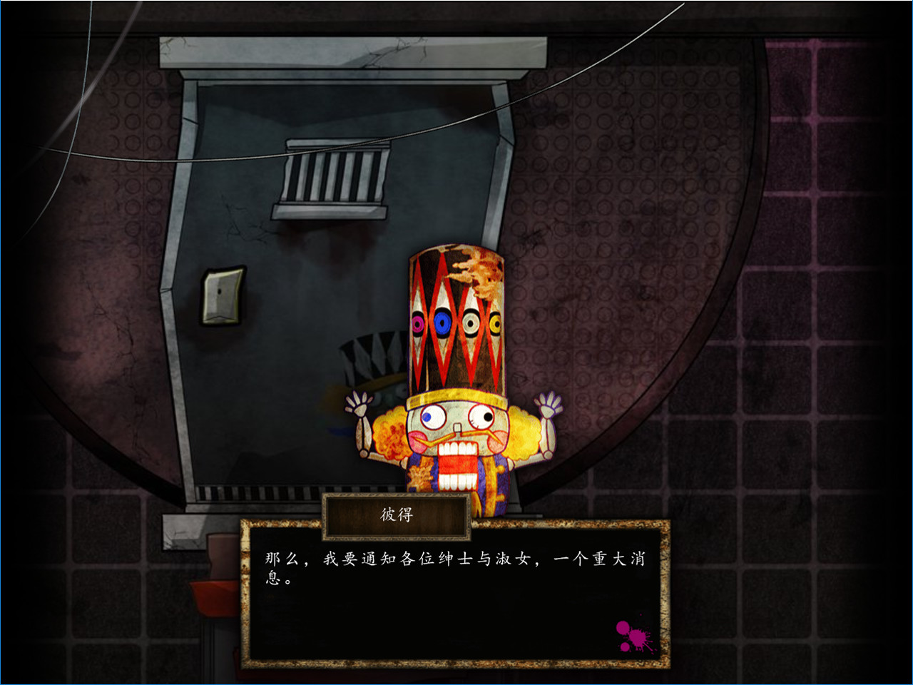 Usotsuki Game / 谎言游戏 screenshot 5