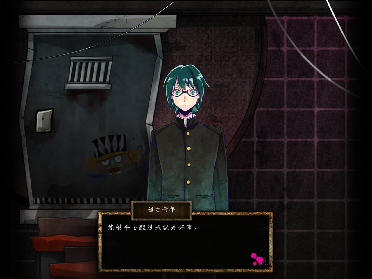 Usotsuki Game / 谎言游戏 screenshot 2