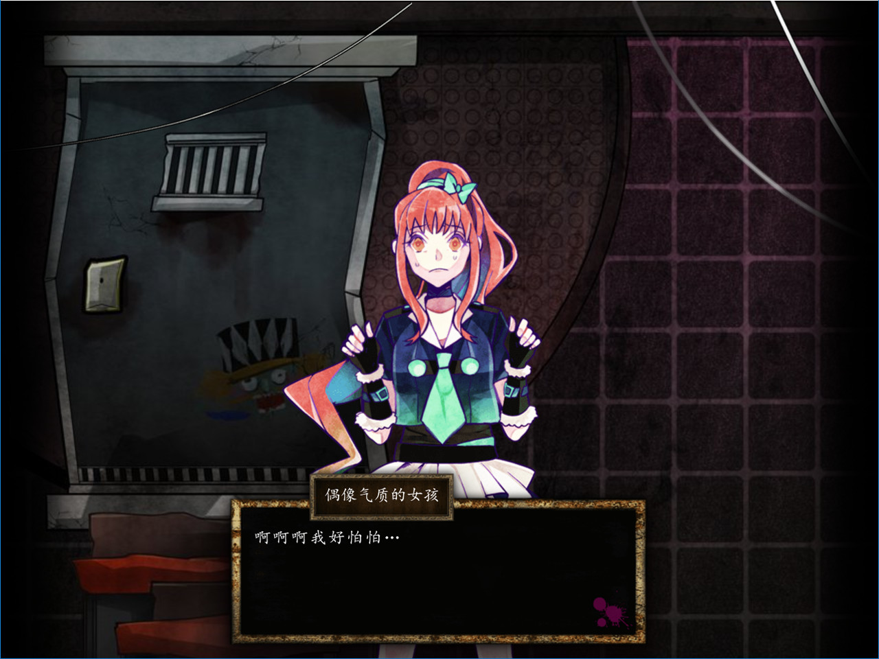 Usotsuki Game / 谎言游戏 screenshot 4