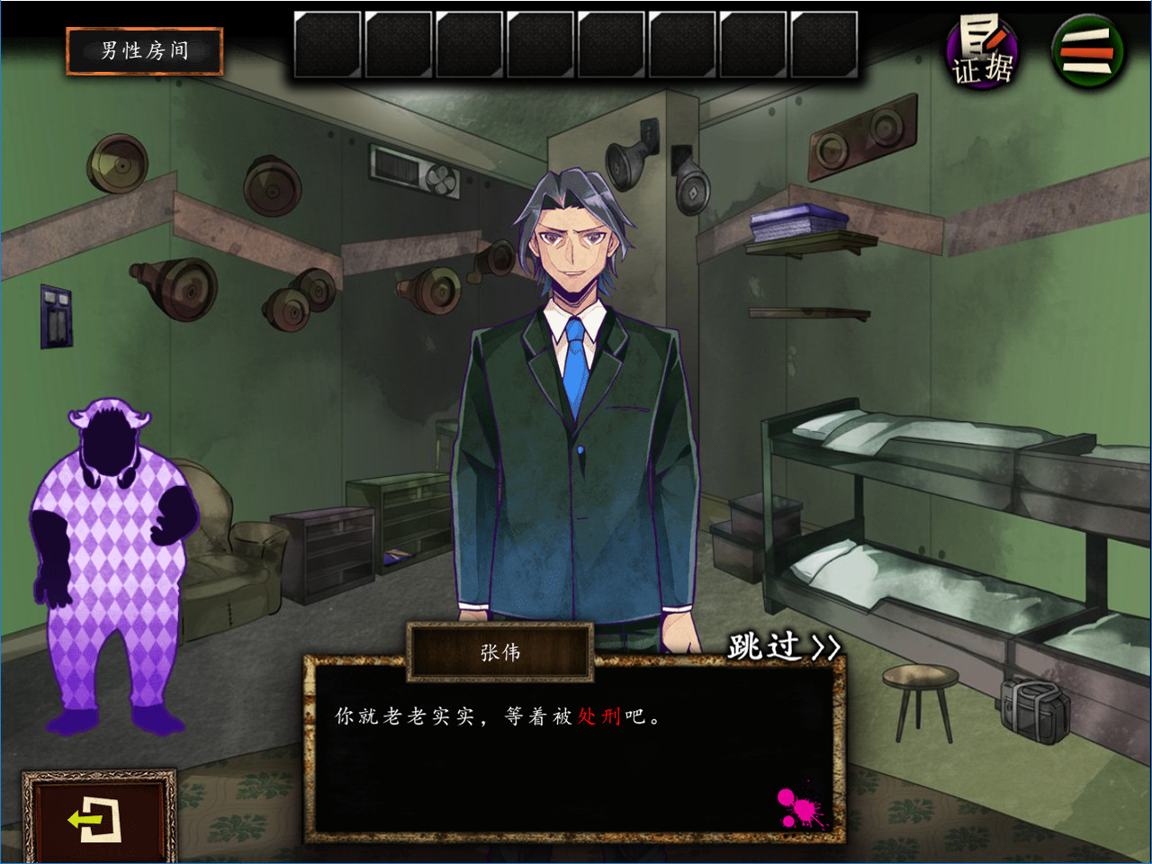 Usotsuki Game / 谎言游戏 screenshot 7