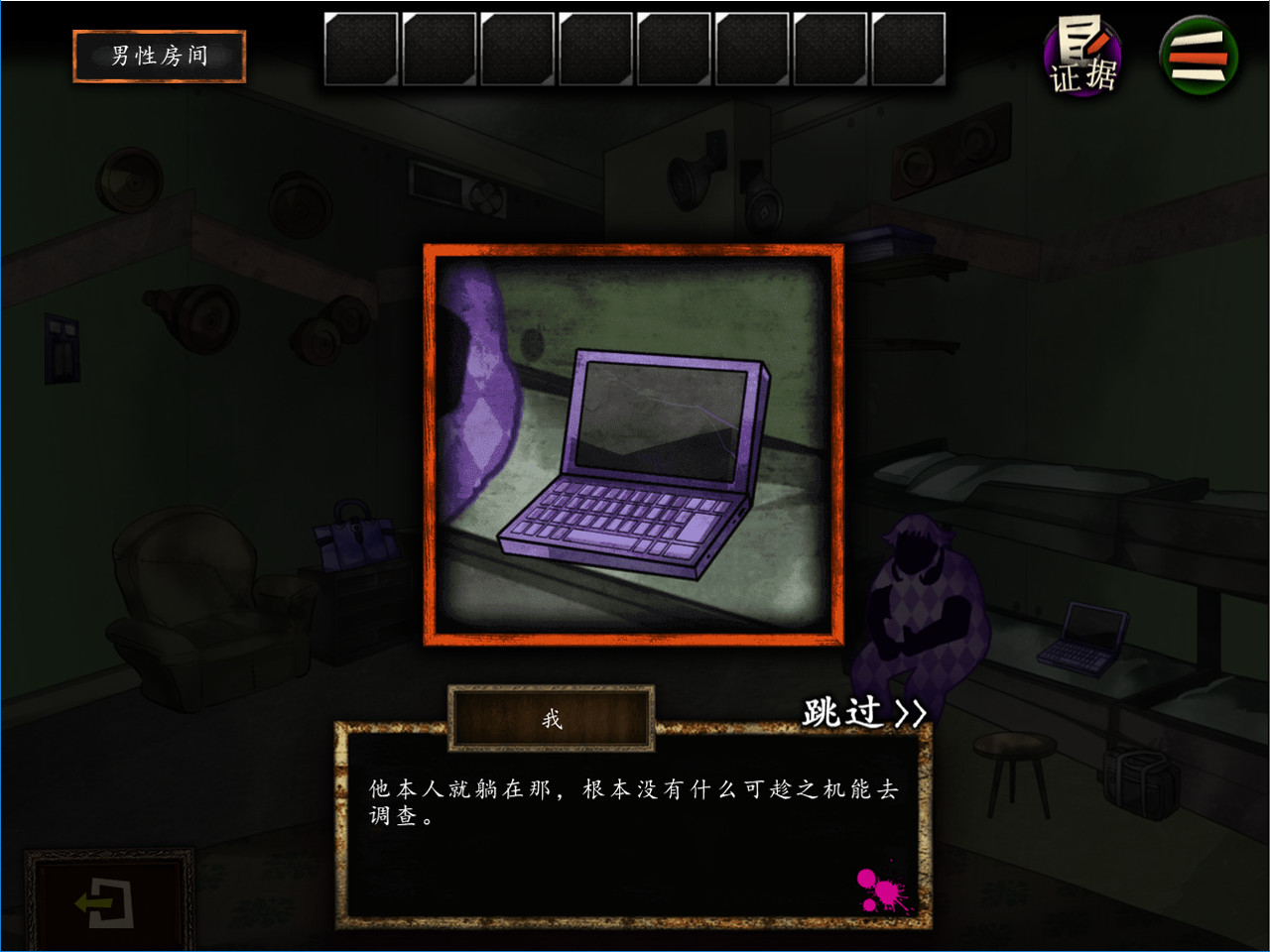 Usotsuki Game / 谎言游戏 screenshot 3