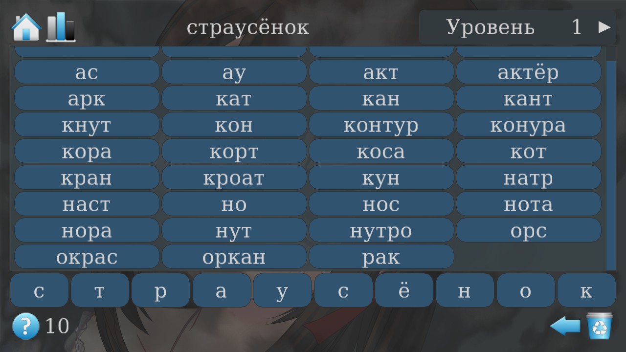 Wordlase - 3000 hints screenshot 4