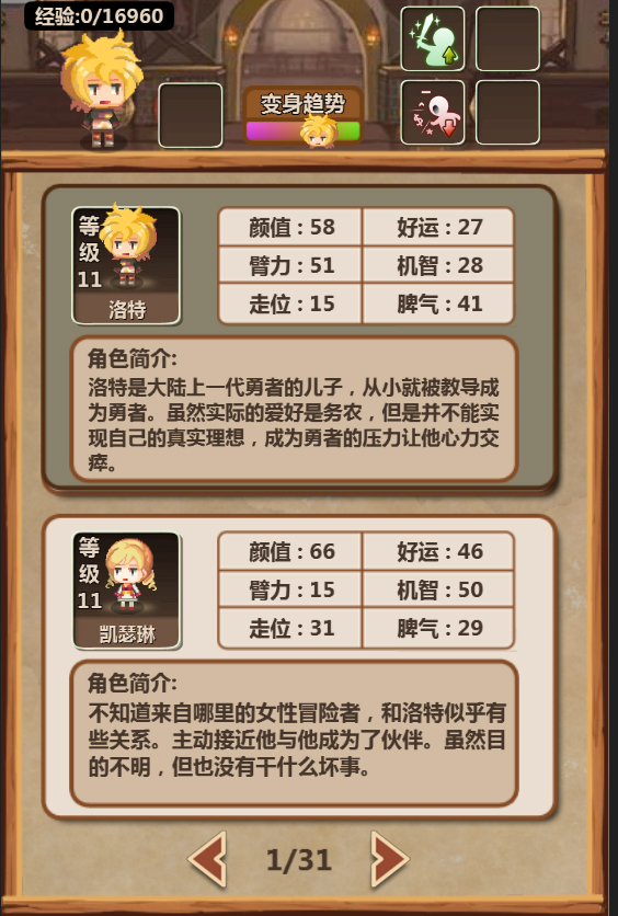 Hero Village Simulator screenshot 9
