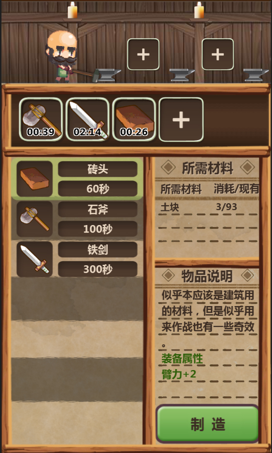 Hero Village Simulator screenshot 2