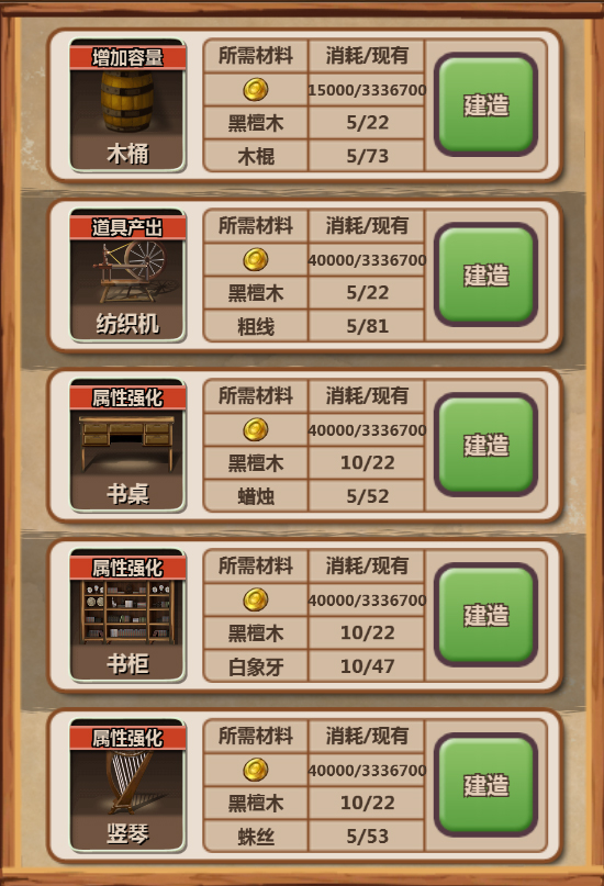 Hero Village Simulator screenshot 14