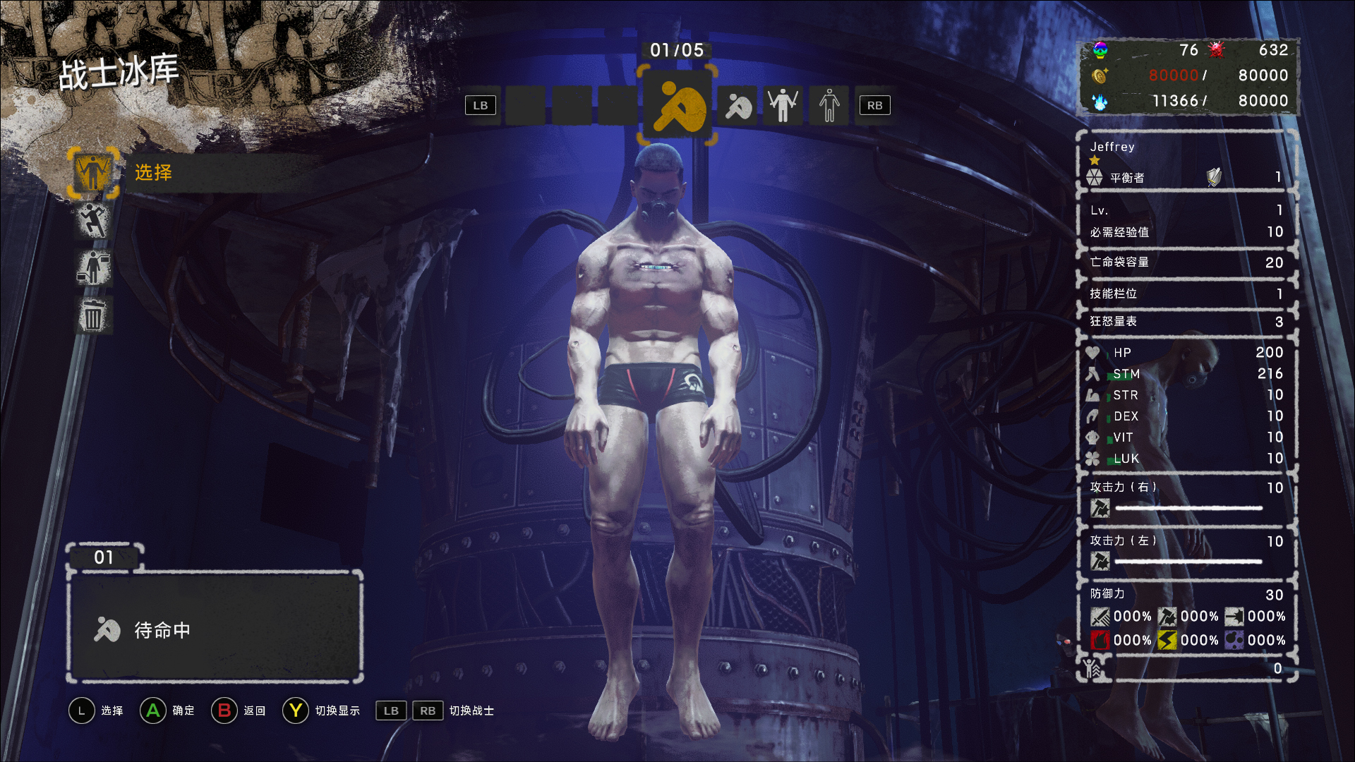 LET IT DIE screenshot 6
