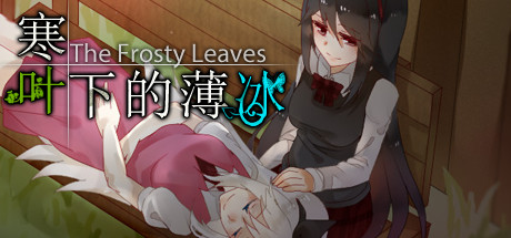 The Frosty Leaves 寒叶下的薄冰 — Steam header