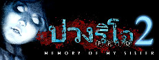 Frio2 - Memory of my sister