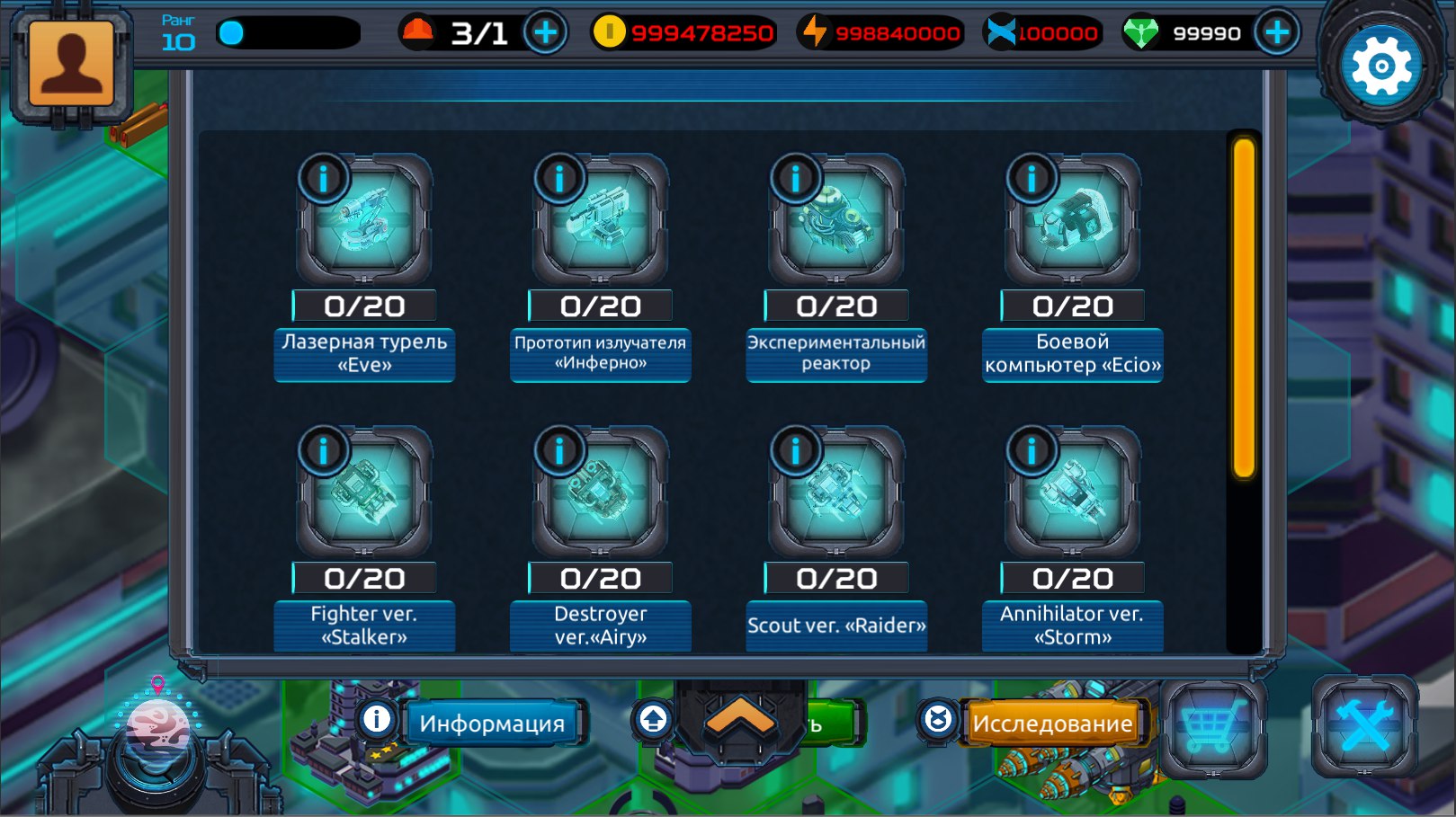 COSH screenshot 5