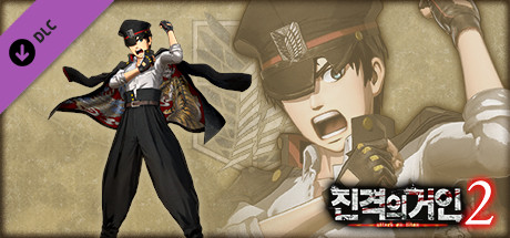 Additional Eren Costume: Bad Boy Outfit