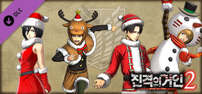 Additional Costume Set: Christmas Outfit